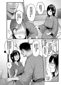 Page 13 of Mesunoyado ~Tsuma wa Midare Kegasareru~ (decensored) - preview thumbnail