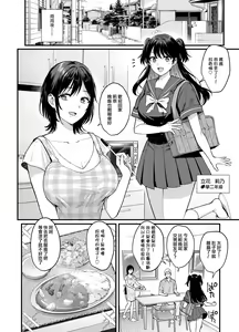Page 43 of Mesunoyado ~Tsuma wa Midare Kegasareru~ (decensored) - preview thumbnail