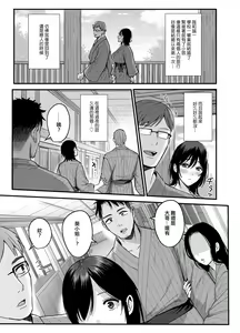 Page 6 of Mesunoyado ~Tsuma wa Midare Kegasareru~ (decensored) - preview thumbnail