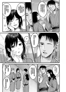Page 8 of Mesunoyado ~Tsuma wa Midare Kegasareru~ (decensored) - preview thumbnail