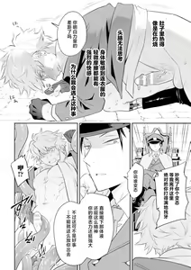 Page 14 of Zekkai Rougoku Do S Kanshu o Shokushu Choubatsu - preview thumbnail