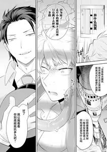 Page 16 of Zekkai Rougoku Do S Kanshu o Shokushu Choubatsu - preview thumbnail