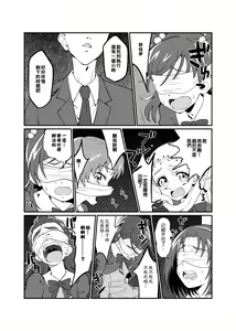 Page 3 of Precure5 Execution - preview thumbnail
