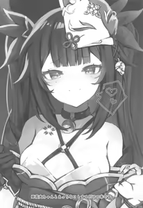 Page 3 of Hanabi wa Tanoshimitai. | 花火想要愉悅 - preview thumbnail