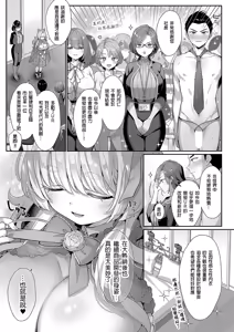 Page 3 of KING of the PARADISE 3-Chakumoku - preview thumbnail