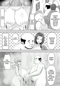 Page 11 of Kyonyuu JK o Tasuketa Kereba Musume no Hadaka Atetemite | 거유JK를 구하고 싶다면 딸의 알몸을 맞혀봐라 - preview thumbnail