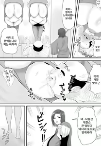 Page 20 of Kyonyuu JK o Tasuketa Kereba Musume no Hadaka Atetemite | 거유JK를 구하고 싶다면 딸의 알몸을 맞혀봐라 - preview thumbnail