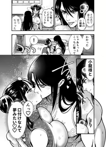 Page 25 of Saikyou-sama no Fudeoroshi ~Saikyou no Otoko ga Doutei o Sutetara Zetsurin de Yajuu Deshita~ - preview thumbnail