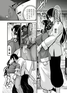 Page 51 of Saikyou-sama no Fudeoroshi ~Saikyou no Otoko ga Doutei o Sutetara Zetsurin de Yajuu Deshita~ - preview thumbnail