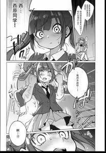 Page 14 of Iinchou wa Kyou kara Minna no Omocha - preview thumbnail