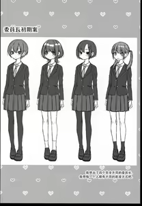 Page 38 of Iinchou wa Kyou kara Minna no Omocha - preview thumbnail