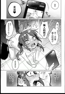 Page 43 of Iinchou wa Kyou kara Minna no Omocha - preview thumbnail