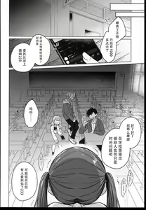 Page 46 of Iinchou wa Kyou kara Minna no Omocha - preview thumbnail
