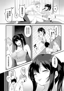 Page 4 of Sugao - preview thumbnail