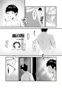 Page 5 of Sugao - preview thumbnail
