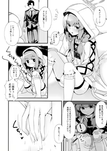 Page 3 of Komatta? - preview thumbnail
