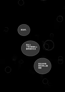 Page 101 of 我和Miya酱的约会 Ch.1 - preview thumbnail