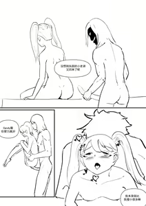 Page 104 of 我和Miya酱的约会 Ch.1 - preview thumbnail
