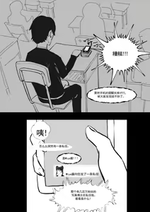 Page 11 of 我和Miya酱的约会 Ch.1 - preview thumbnail