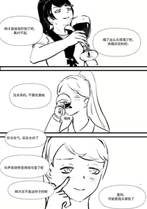 Page 33 of 我和Miya酱的约会 Ch.1 - preview thumbnail