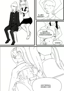 Page 35 of 我和Miya酱的约会 Ch.1 - preview thumbnail