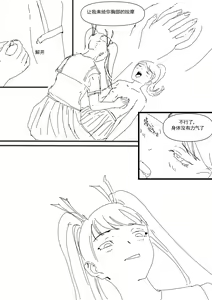 Page 37 of 我和Miya酱的约会 Ch.1 - preview thumbnail
