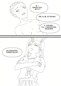 Page 41 of 我和Miya酱的约会 Ch.1 - preview thumbnail