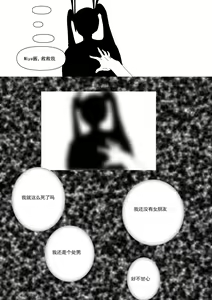 Page 51 of 我和Miya酱的约会 Ch.1 - preview thumbnail