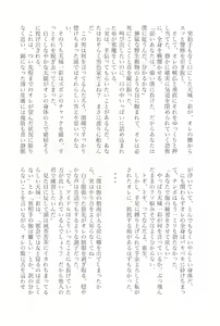Page 111 of Amagi Issai to Juugonin no Boukan - preview thumbnail