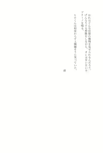 Page 119 of Amagi Issai to Juugonin no Boukan - preview thumbnail