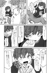 Page 51 of Amagi Issai to Juugonin no Boukan - preview thumbnail
