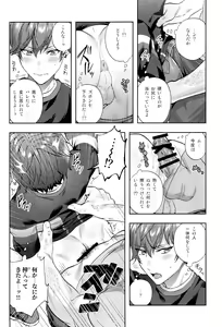 Page 56 of Amagi Issai to Juugonin no Boukan - preview thumbnail