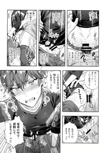 Page 57 of Amagi Issai to Juugonin no Boukan - preview thumbnail