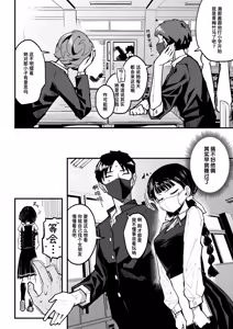 Page 4 of Mask Shita no Houkago - preview thumbnail