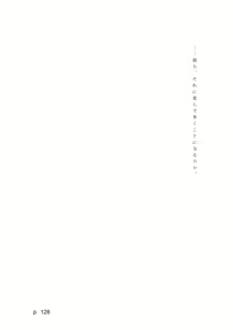 Page 128 of 【激悪スタジオ】神子、ブザマなる変貌。【エロライトノベル】（novel）（AI使用） - preview thumbnail