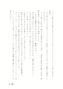 Page 136 of 【激悪スタジオ】神子、ブザマなる変貌。【エロライトノベル】（novel）（AI使用） - preview thumbnail