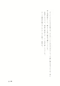 Page 44 of 【激悪スタジオ】神子、ブザマなる変貌。【エロライトノベル】（novel）（AI使用） - preview thumbnail