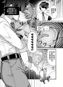 Page 3 of BluArch Mob de Seiheki o Mitashi Makuru Hon. 2 | 碧蓝档案的杂鱼酱们满足你的性癖的本。2 - preview thumbnail
