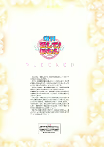 Page 4 of <Aishite! Homun Zoukan> Homun no Kimochi 1 Chikoto Sensei + Textless + Sabun - preview thumbnail