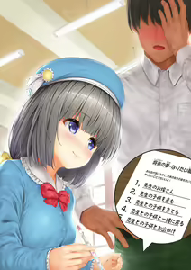 Page 7 of <Aishite! Homun Zoukan> Homun no Kimochi 1 Chikoto Sensei + Textless + Sabun - preview thumbnail