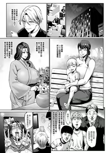 Page 2 of Omae no Kaa-chan Ikutoki no Kao Sugee Busu da zo w 3 + Omake - preview thumbnail