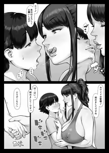 Page 14 of Momoiro Kikyou Boku no Hajimete wa Toshiue Bakunyuu Soap-jou - preview thumbnail