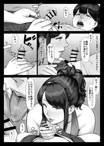 Page 18 of Momoiro Kikyou Boku no Hajimete wa Toshiue Bakunyuu Soap-jou - preview thumbnail