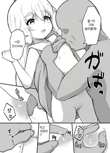 Page 3 of Sukebe suru dake | 야한 일 할 뿐 - preview thumbnail