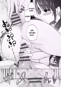 Page 19 of Jinsei Makegumi no Ore ga Totsuzen Motemakuru Hanashi | 인생 좆망한 내가 뜬금 인싸된 이야기 - preview thumbnail