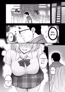 Page 38 of Jinsei Makegumi no Ore ga Totsuzen Motemakuru Hanashi | 인생 좆망한 내가 뜬금 인싸된 이야기 - preview thumbnail