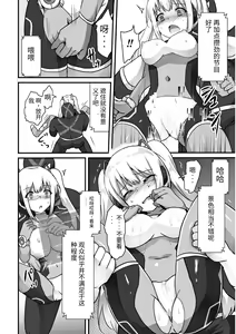 Page 10 of Kagaku Senki Shiny Heart Aku ni Kussuru Seigi no Otome | 科学战姬闪耀之心 屈服于邪恶的正义少女 - preview thumbnail