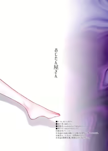 Page 42 of OVERDOSE - preview thumbnail