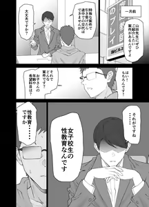 Page 5 of Seikyouiku Senmon Kateikyoushi dakedo Seito no Seiyoku ga Tsuyosugiru - preview thumbnail