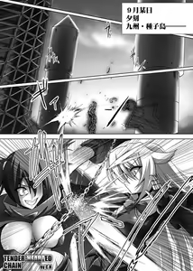 Page 1339 of しーあーる - preview thumbnail
